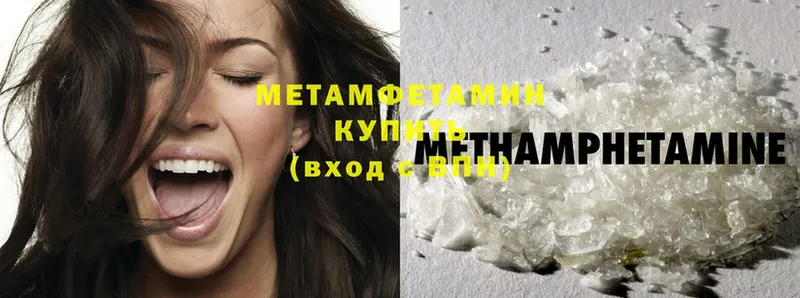 Первитин Methamphetamine  Дрезна 