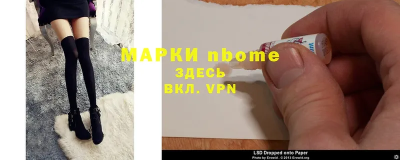 Марки NBOMe 1,8мг  Дрезна 